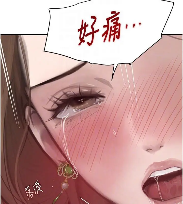 《黑道千金》第54话图91
