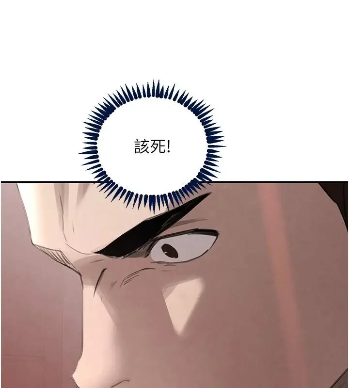 《黑道千金》第54话图93