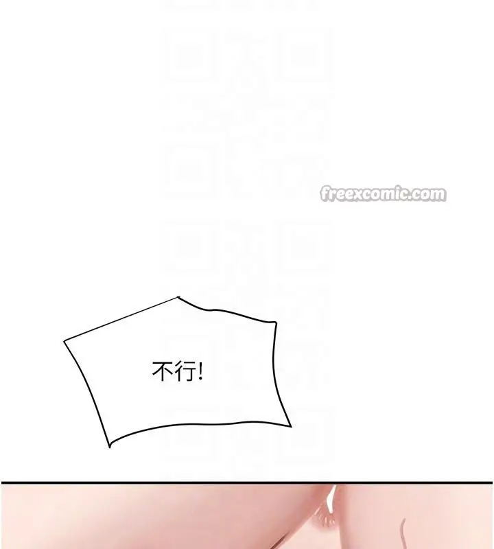 《黑道千金》第54话图98