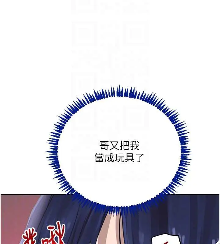 《黑道千金》第55话图100