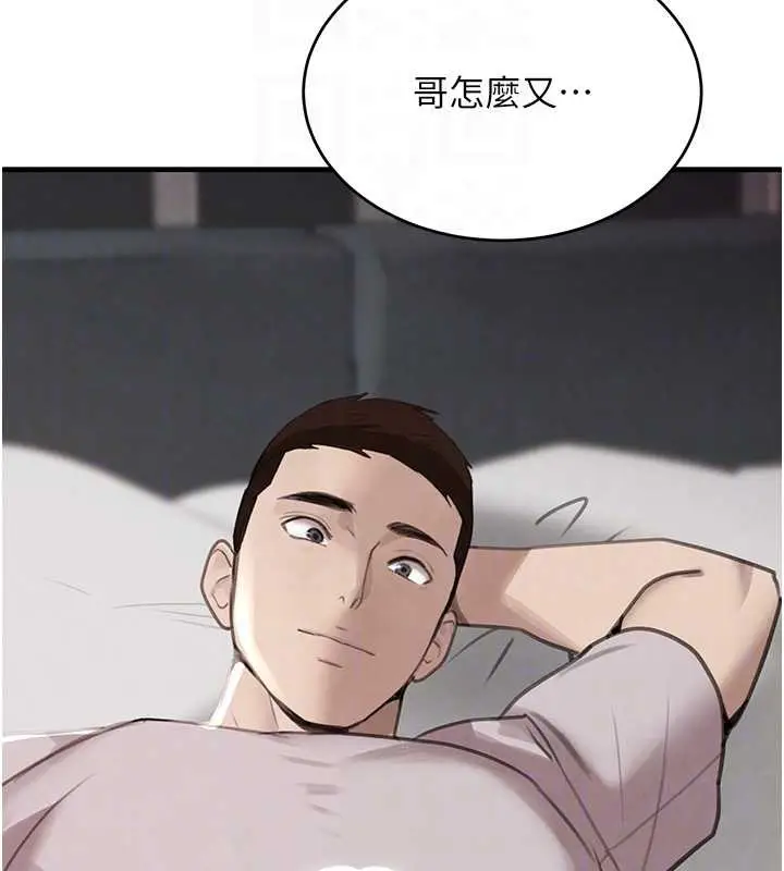 《黑道千金》第55话图113