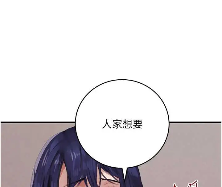 《黑道千金》第55话图123