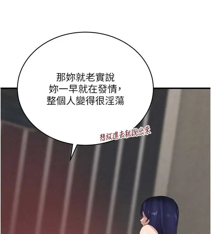《黑道千金》第55话图127