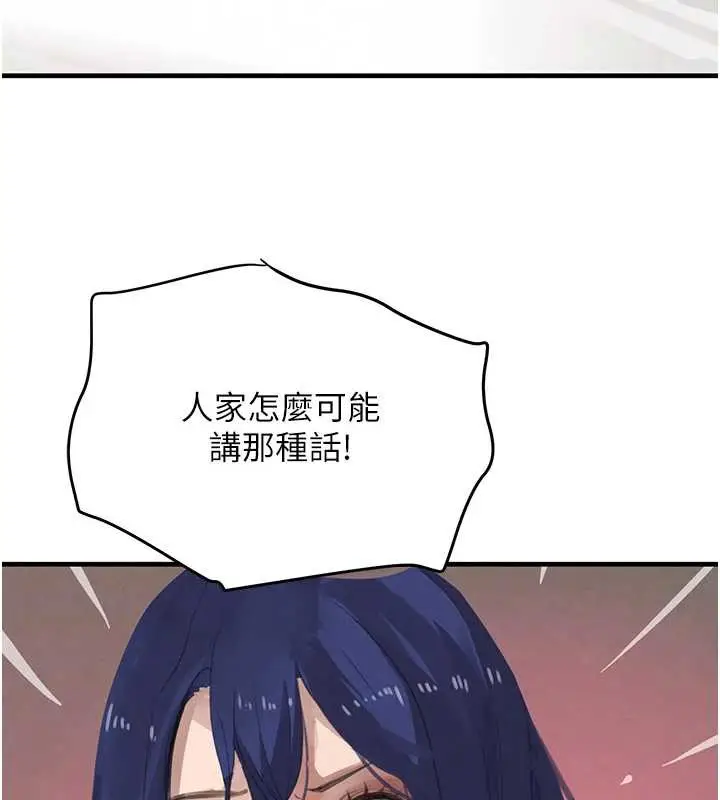 《黑道千金》第55话图129