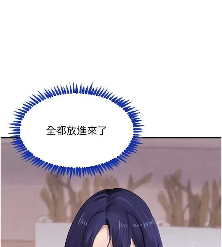 《黑道千金》第55话图149