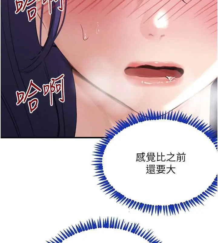 《黑道千金》第55话图153