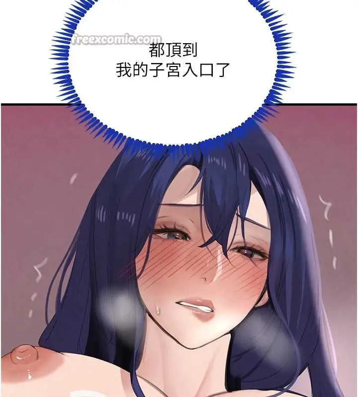 《黑道千金》第55话图154