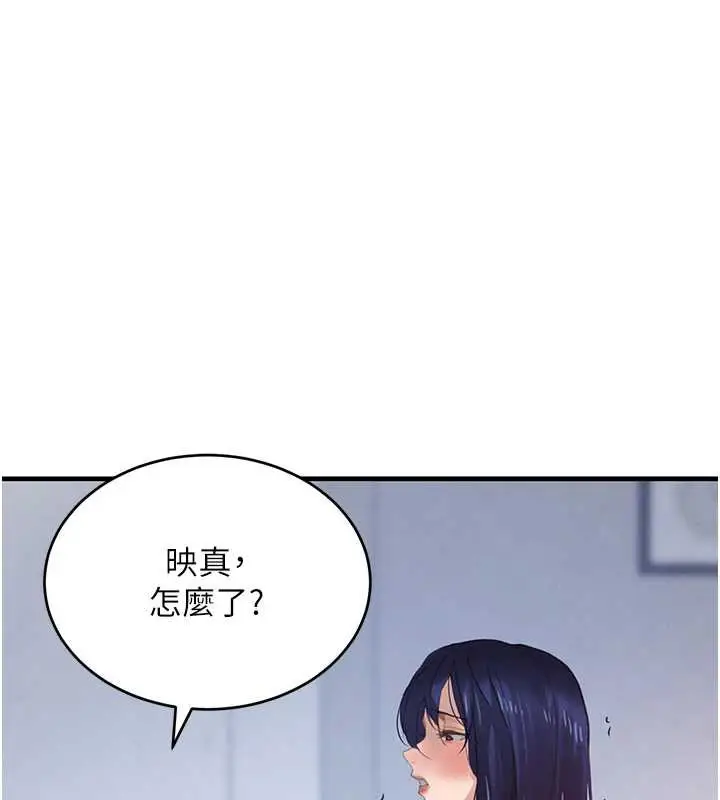 《黑道千金》第55话图158