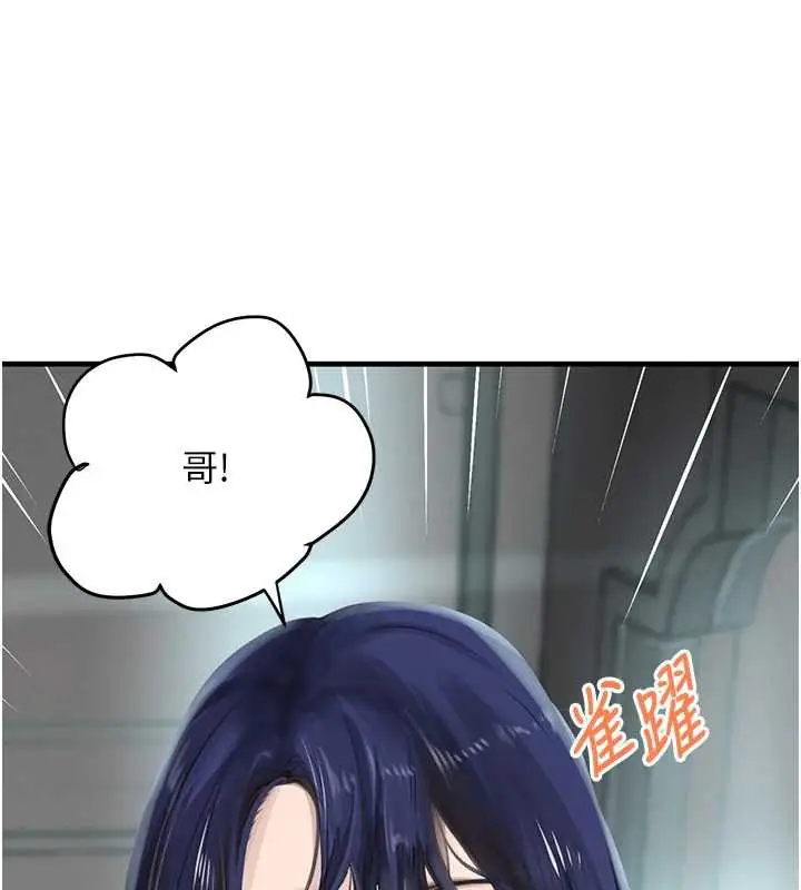 《黑道千金》第55话图16
