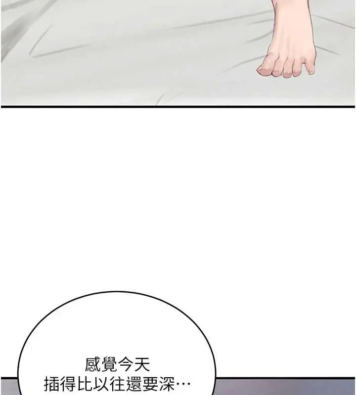 《黑道千金》第55话图160