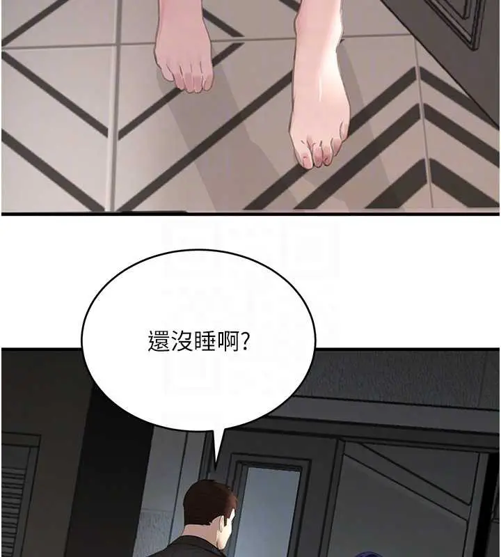 《黑道千金》第55话图19
