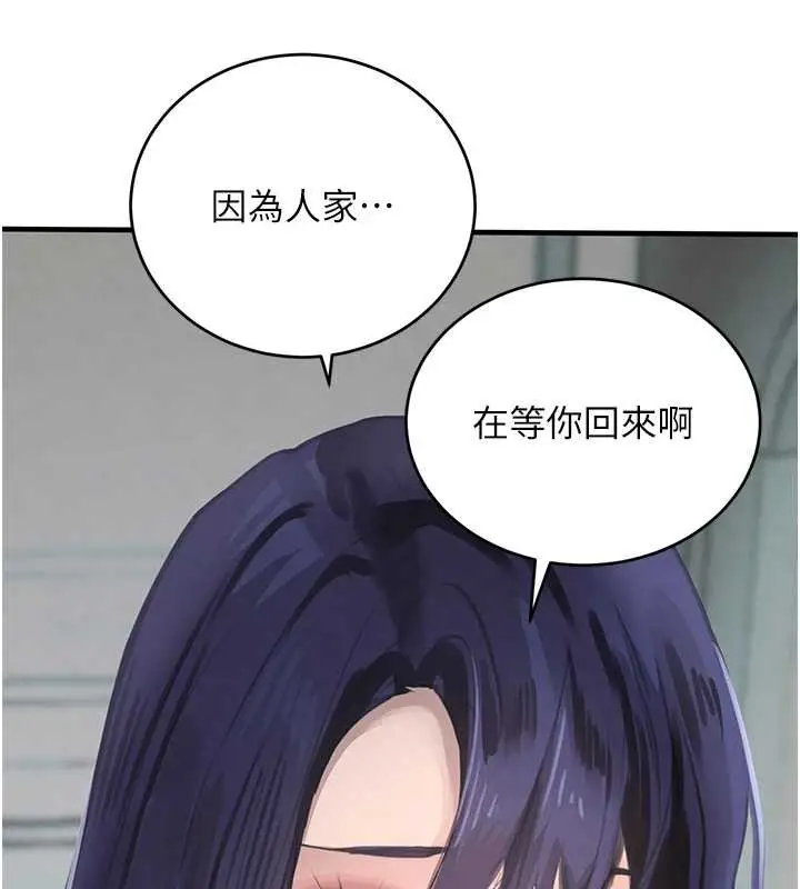 《黑道千金》第55话图23
