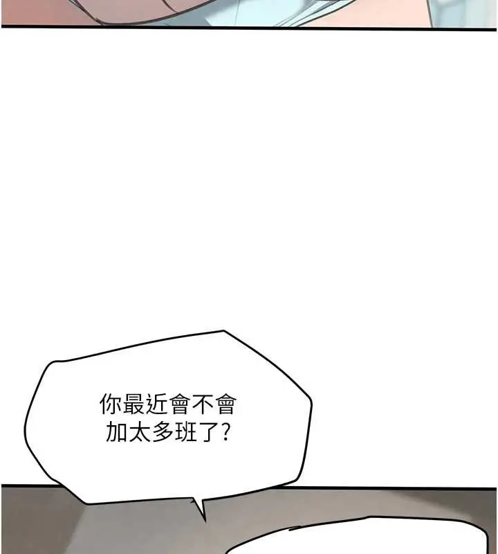 《黑道千金》第55话图25