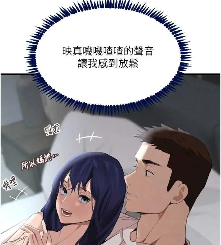 《黑道千金》第55话图37