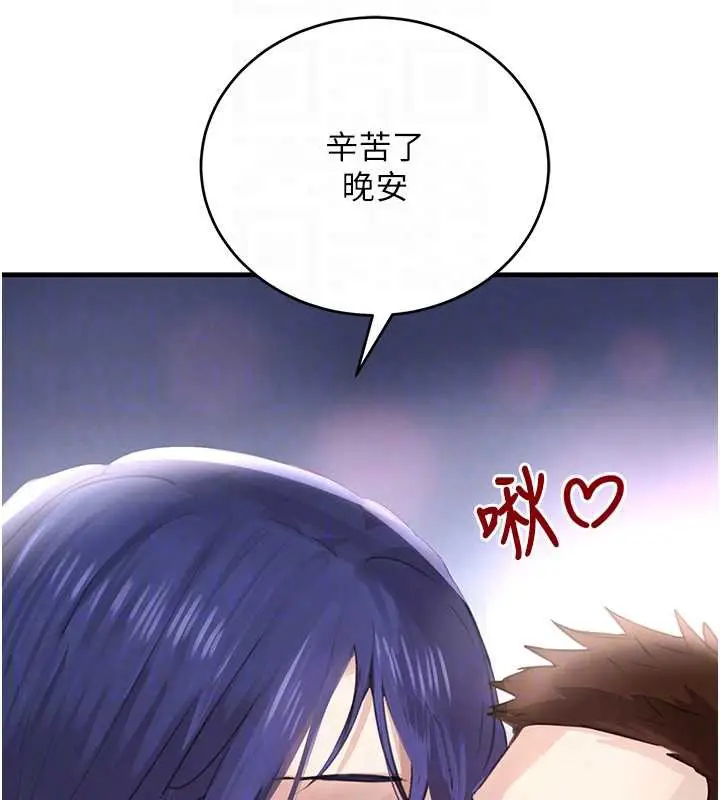 《黑道千金》第55话图45