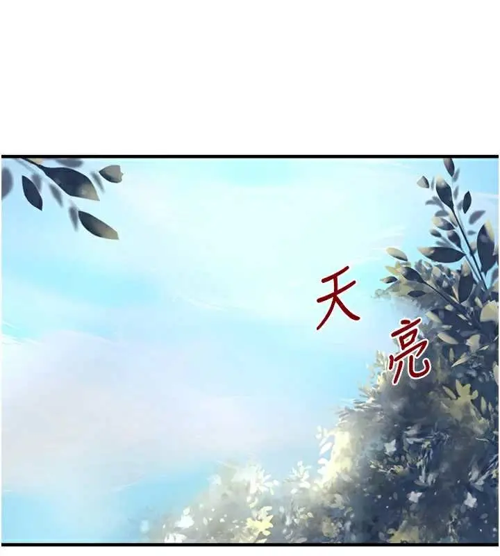 《黑道千金》第55话图48