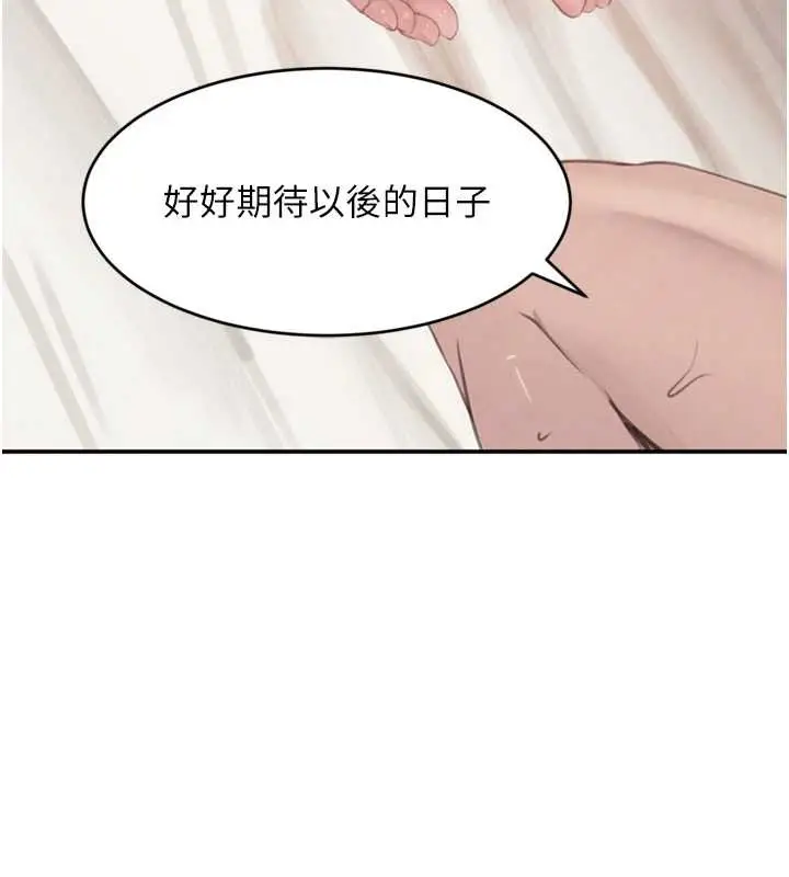 《黑道千金》第55话图5