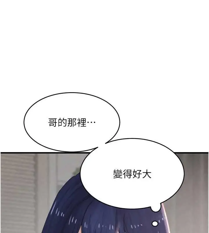 《黑道千金》第55话图53