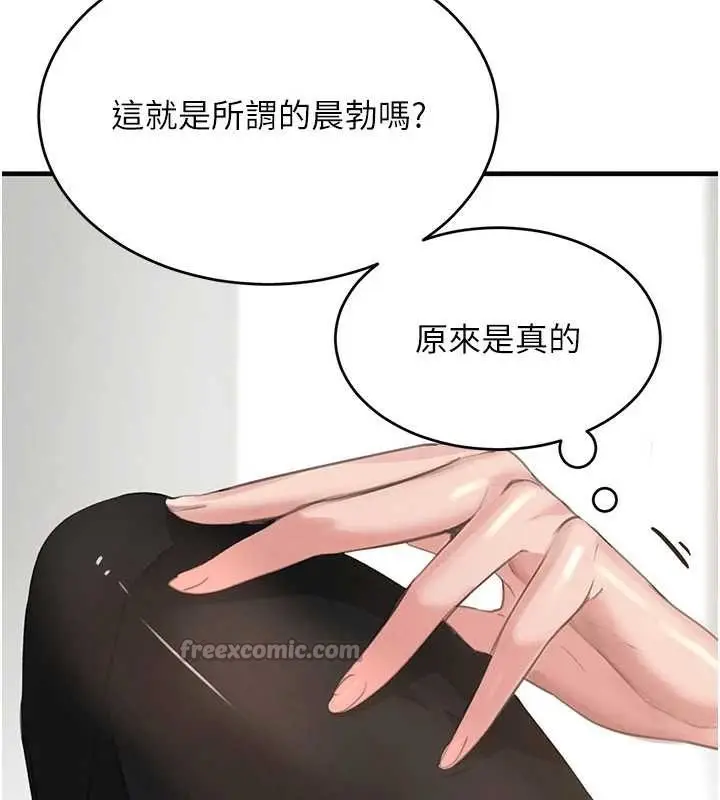 《黑道千金》第55话图56