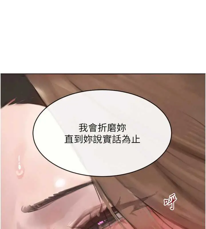 《黑道千金》第55话图6