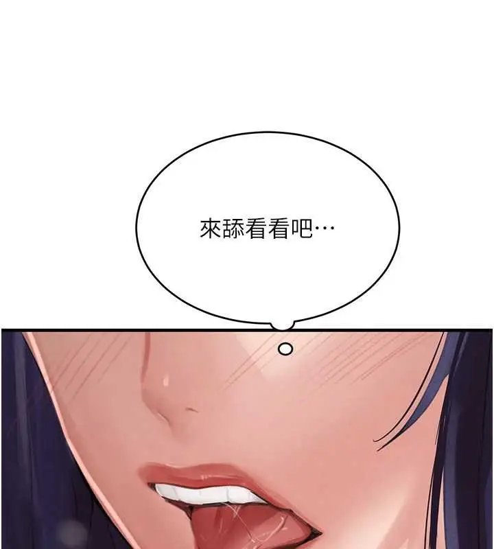 《黑道千金》第55话图61