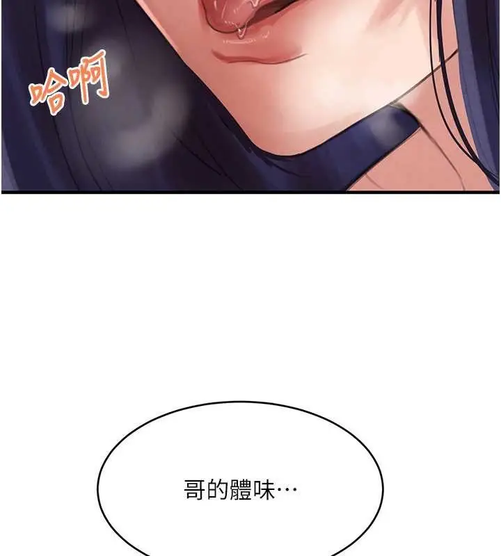 《黑道千金》第55话图62