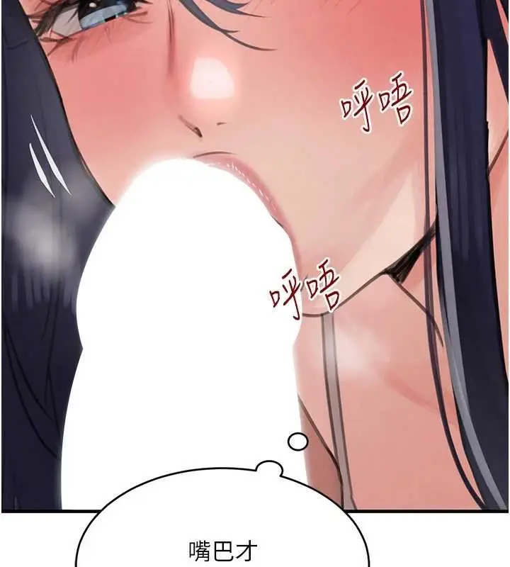 《黑道千金》第55话图66