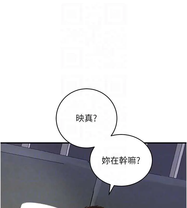 《黑道千金》第55话图71