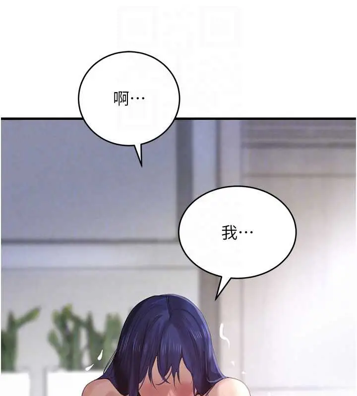 《黑道千金》第55话图78