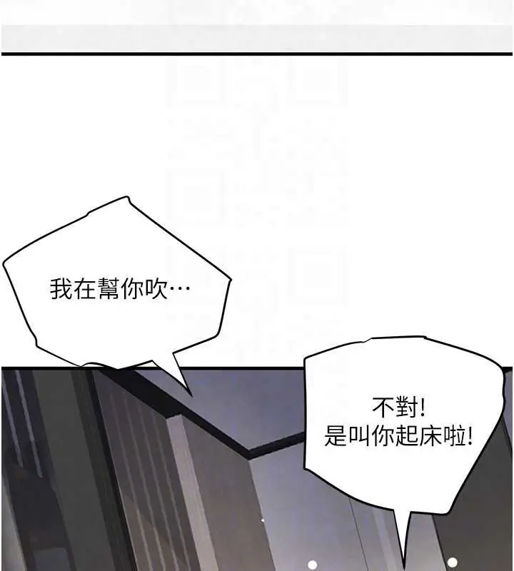 《黑道千金》第55话图80