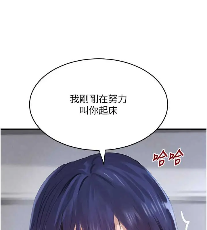 《黑道千金》第55话图82