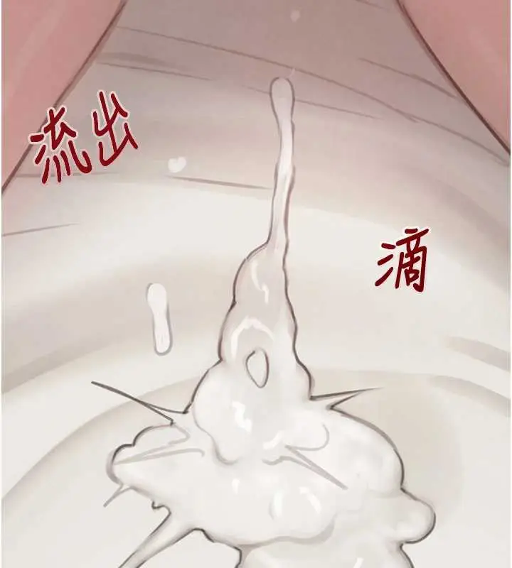 《黑道千金》第55话图9