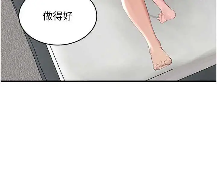 《黑道千金》第55话图91