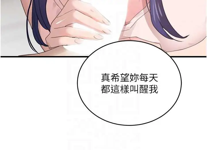 《黑道千金》第55话图93