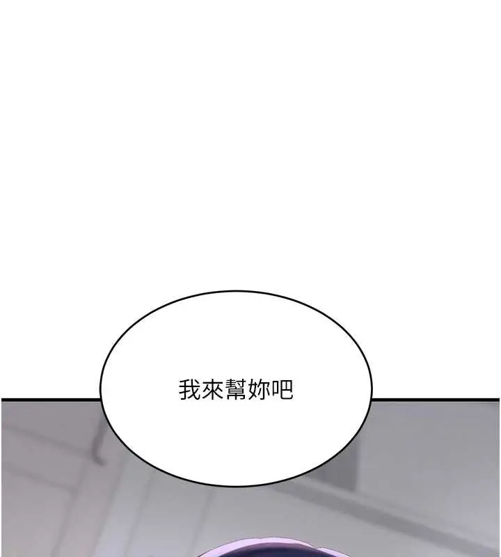 《黑道千金》第55话图94