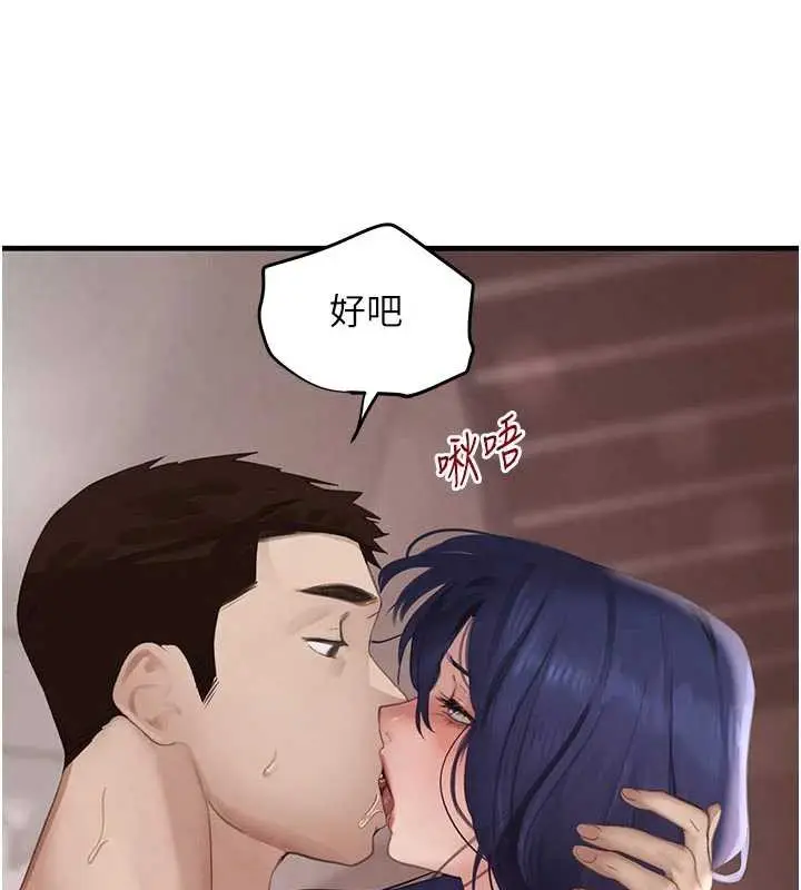 《黑道千金》第56话图100