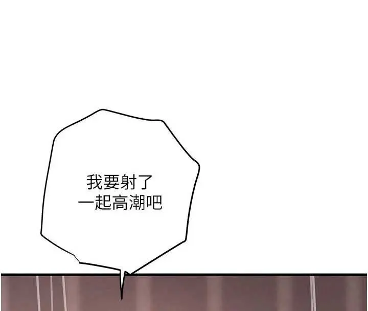 《黑道千金》第56话图103