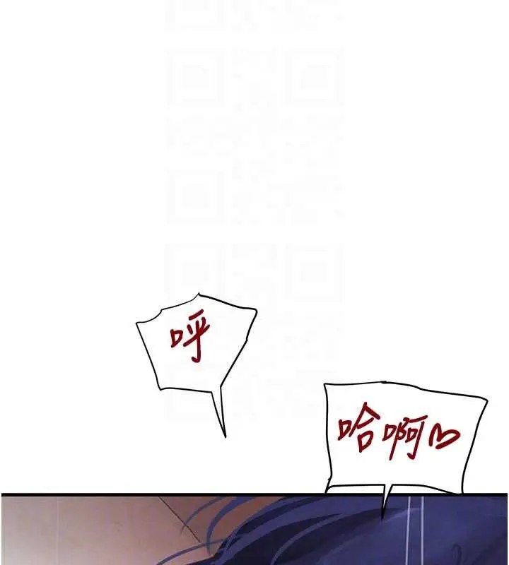 《黑道千金》第56话图106