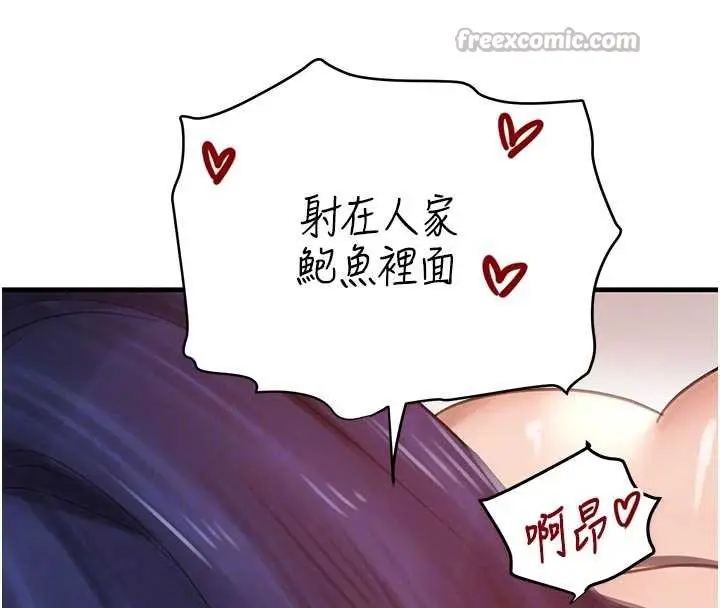 《黑道千金》第56话图112
