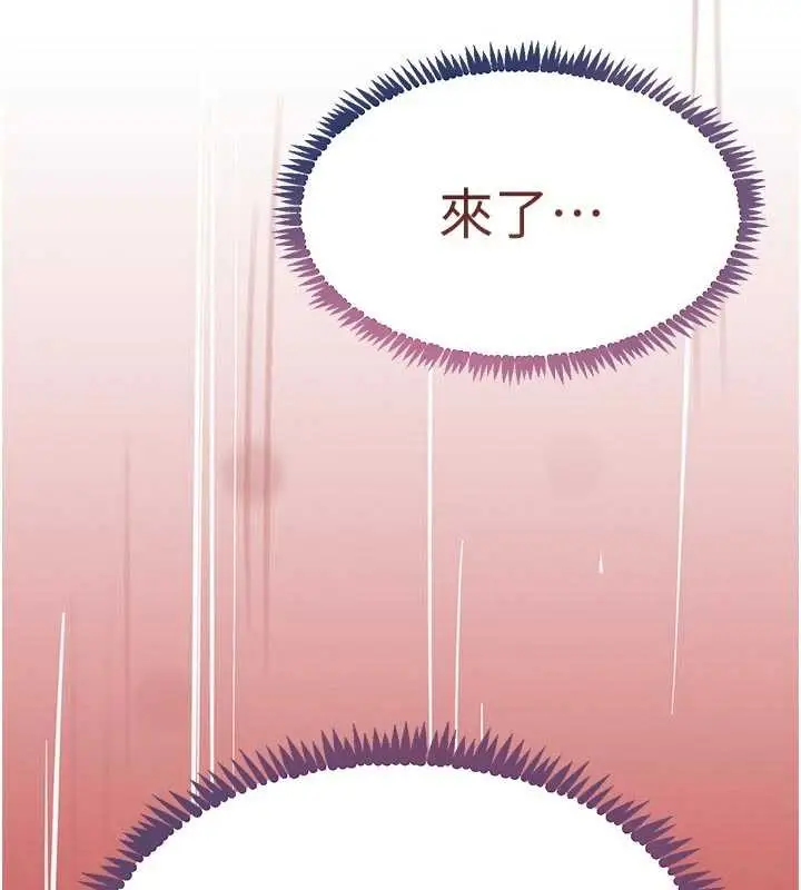 《黑道千金》第56话图119