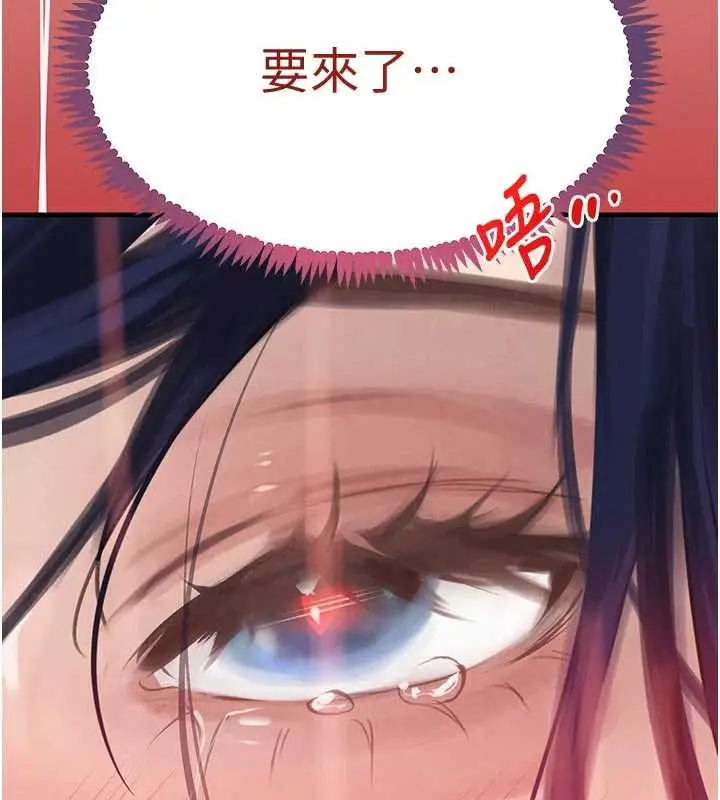《黑道千金》第56话图120