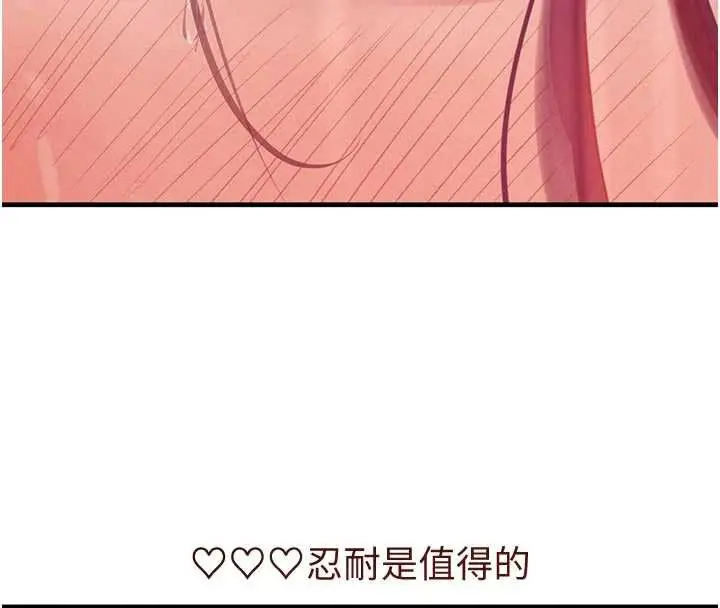 《黑道千金》第56话图121