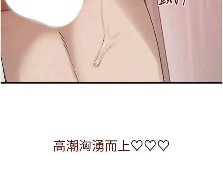 《黑道千金》第56话图125