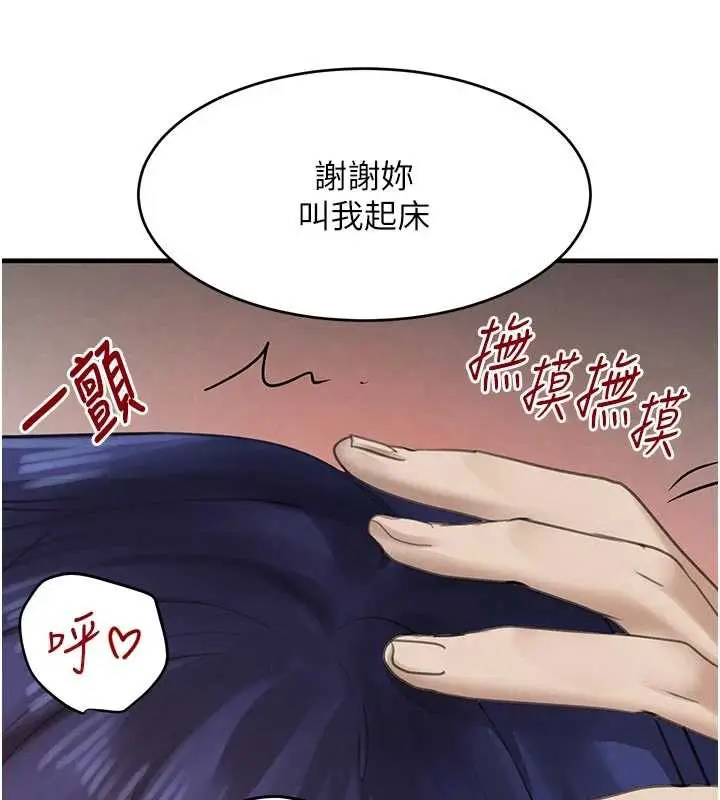 《黑道千金》第56话图135