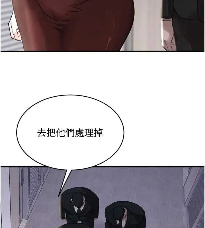 《黑道千金》第56话图147