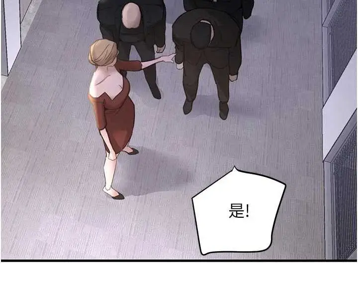 《黑道千金》第56话图148