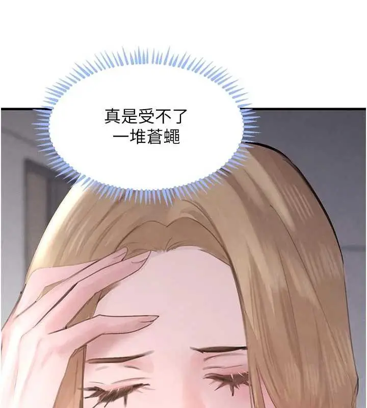 《黑道千金》第56话图150