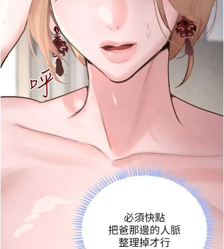《黑道千金》第56话图151