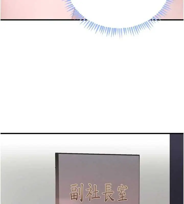《黑道千金》第56话图152
