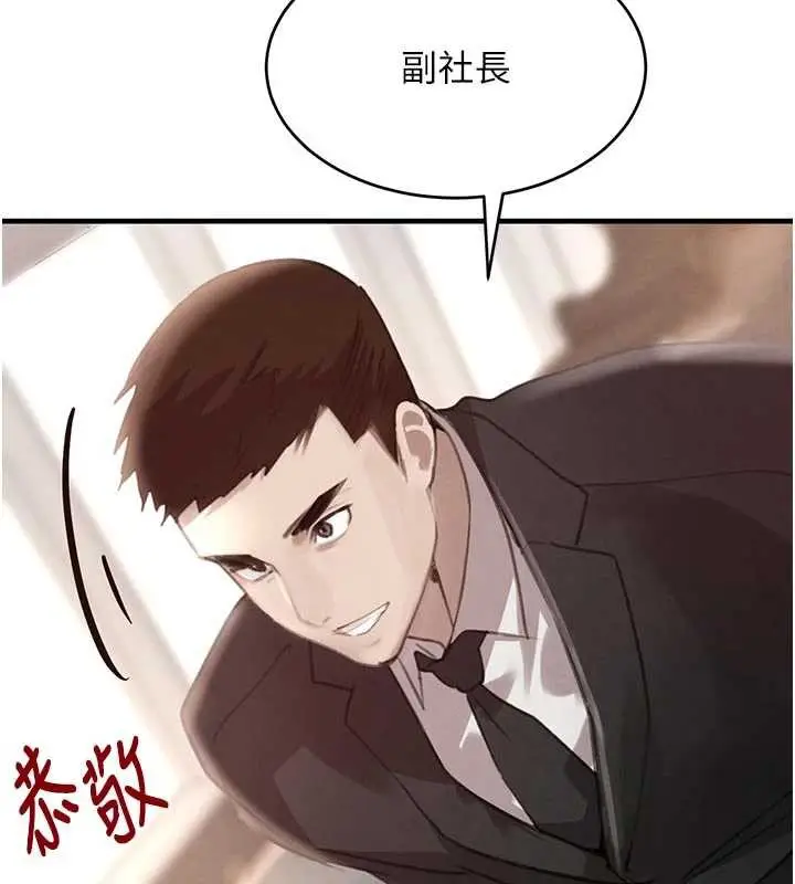 《黑道千金》第56话图156
